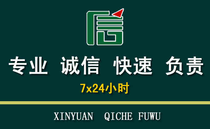 关于辉县汽车道路救援